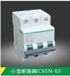 【乐清】IC65N小型断路器供应商