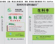 【内涂膜编织袋】【磷肥编织袋】【青州化肥袋】