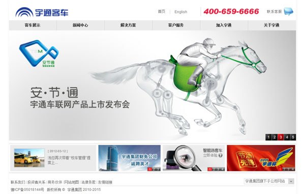 商务型网站建设