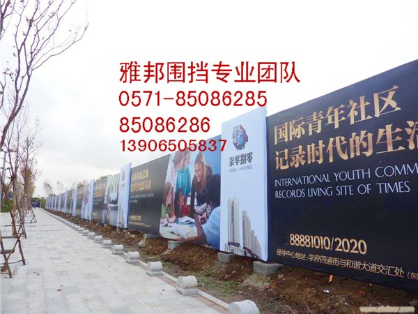 供应金华围档施工 建筑围档广告 金华围档专业团队