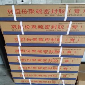 衡水前进橡塑聚硫建筑密封膏，SW密封胶，双组份聚硫密封胶