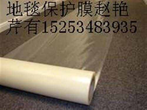 德州保护膜赵艳琴印字保护膜批发牡丹江保护膜