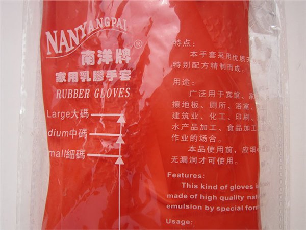 选购【南洋工业手套】？力荐山东临沂保盾劳保用品公