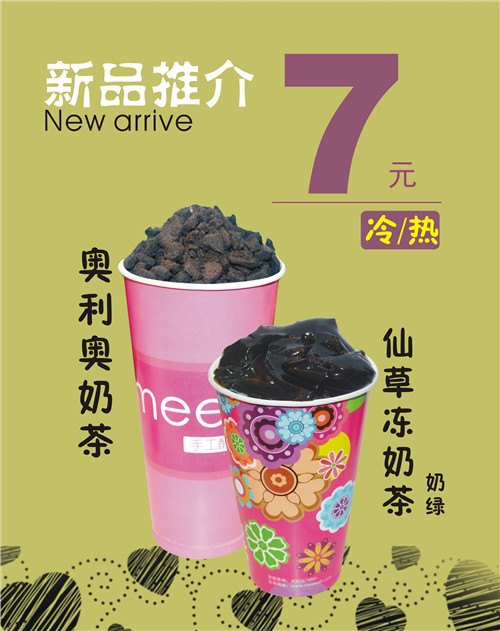 meeka手工酸奶/ 奶茶供应价格