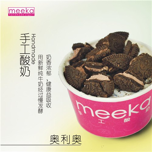 meeka手工酸奶/ 手工酸奶厂家