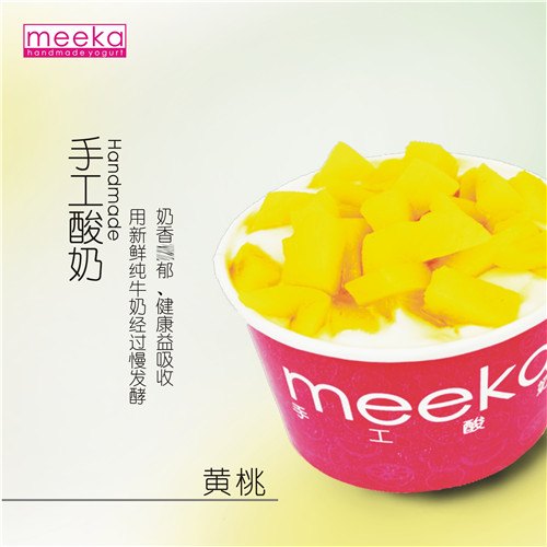 meeka手工酸奶/ 鲜榨果汁价格