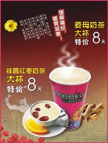 meeka手工酸奶/ 奶茶销售价格
