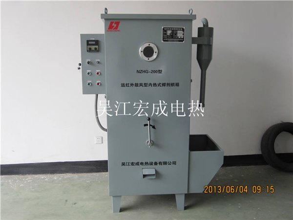 NZHG-200型远红外鼓风内热式焊剂烘箱该产品
