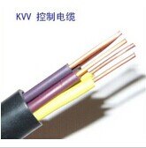 KVV控制电缆