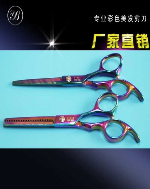专业美发剪刀外贸货源
