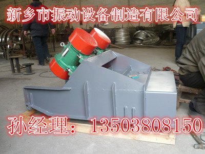 新振公司专业定做各种ZG系列电机振动给料机