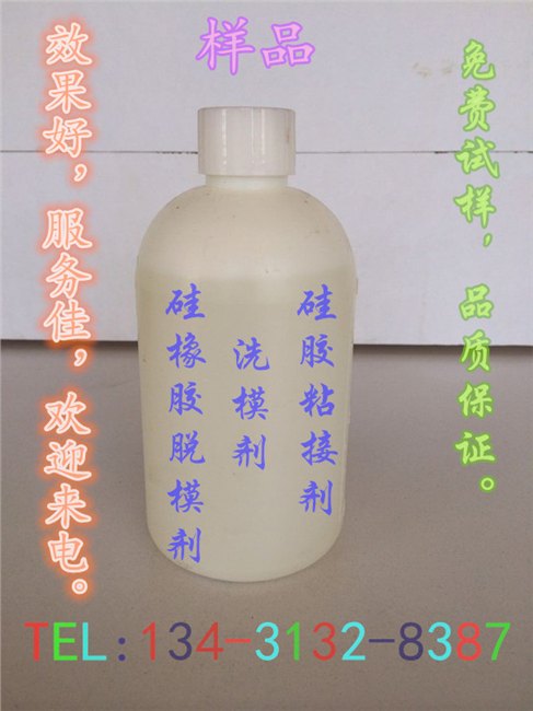 热卖橡胶脱模剂东莞供应