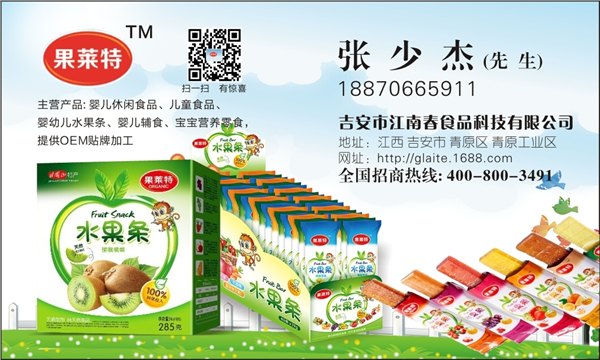 江西啊呀食品有限公司南酸枣糕|水果条生产厂家OE