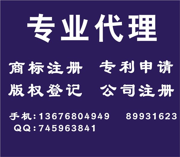 新商标法注意事项义乌科创商标