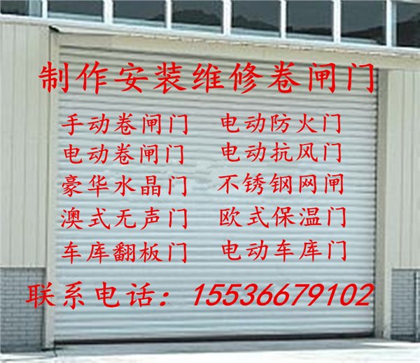 太原卷闸门
