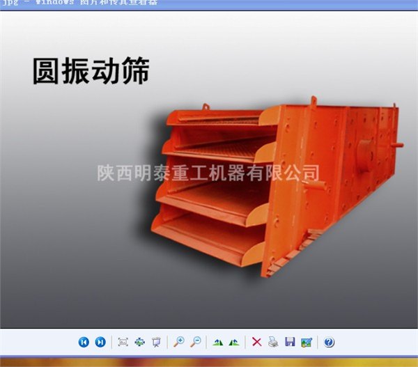 明泰提供自贡机制砂生产用筛，圆振动筛价格