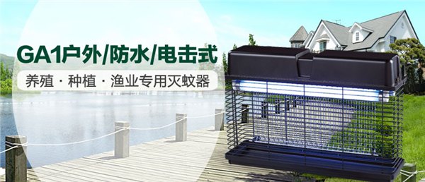 吉力防水灭蚊灯广东中山生产厂家价格