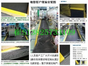 防静电抗疲劳地垫