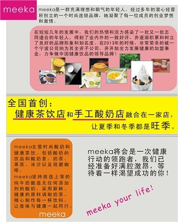 meeka手工酸奶/ 手工酸奶供应