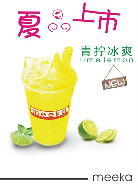 meeka手工酸奶/ 奶茶供应价格