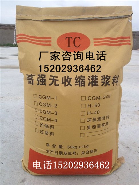 西安豆石型灌浆料-防冻型灌浆料