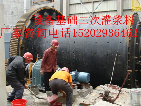 西安设备基础二次灌浆料-灌浆料加水量