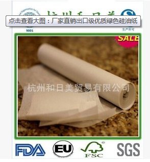 包装厂家提供高档环保热销 硅油纸