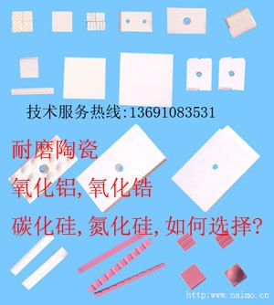 耐磨强硬度高的氧化铝陶瓷