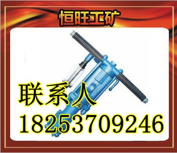 Y系列凿岩机价格优惠质量好