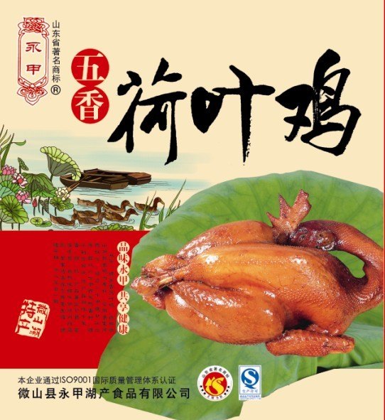 特价来了！【微山湖特产】豪礼大赠送，价格质量包您
