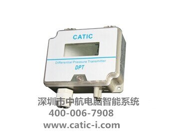 高精度DPT压差变送器中航差压传感器