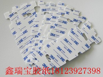 3M9448新版双面胶布模切冲型  （成品）