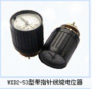 WXD2-53.型带指针线电位器
