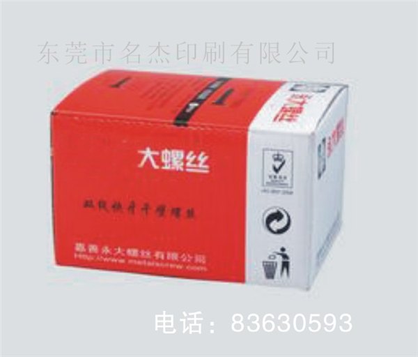 供应广州USB线充电器彩盒，新塘仪表包装盒，增城螺丝纸盒
