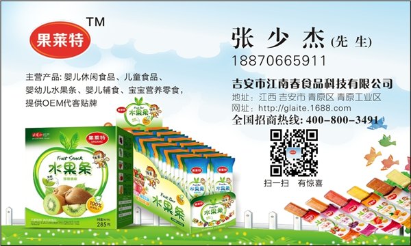 江西省啊呀食品有限公司|果莱特水果条|南酸枣糕生