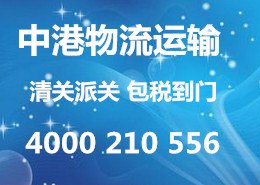 清关中港物流全套代理_恒盛通中港物流报关