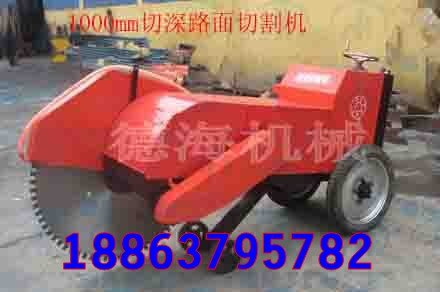 现货提供，1000型电动马路切割机，大功率电动路面切割机