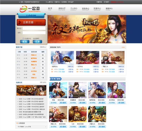 wancms网页游戏平台