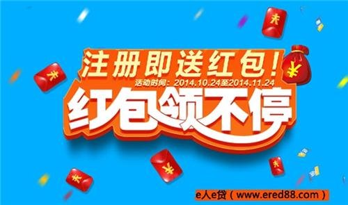 p2p理财机构_p2p理财_e人e贷p2p理财投资