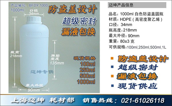 供应1000ml1L塑料瓶子批发1000ml分装瓶防盗盖瓶化工试剂油墨涂料瓶