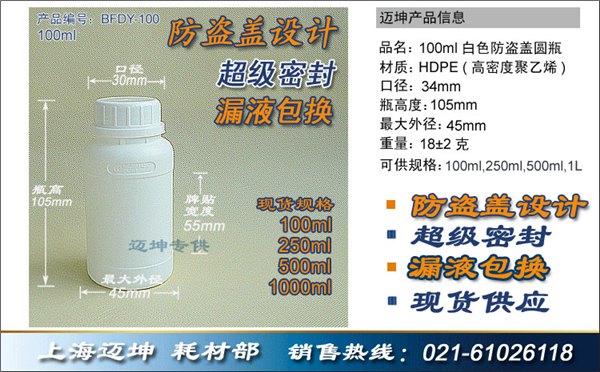 供应250ml塑料瓶子批发250ml防盗盖液体瓶化工工油墨涂料分装试剂瓶罐子