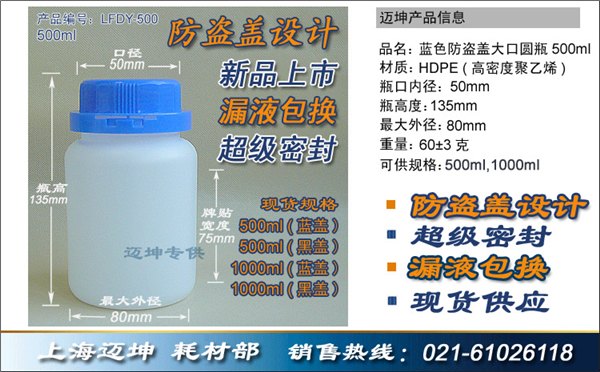 供应500ml大口塑料瓶子批发 500ml防盗盖化工试剂瓶 PE分装瓶塑料罐