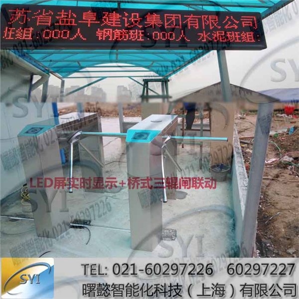 工地实名制门禁系统，可联LED屏系统