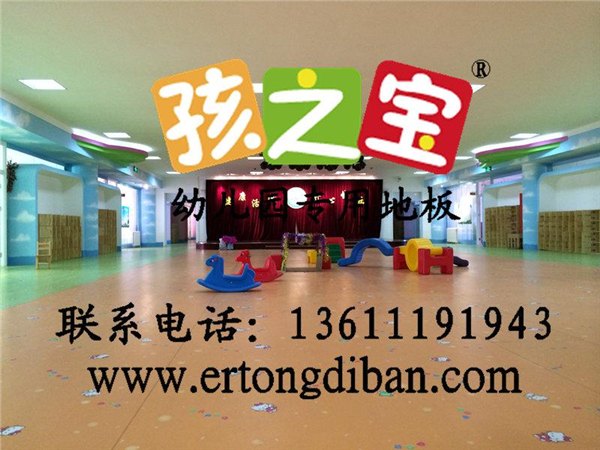 宝宝喜欢的儿童塑胶地板，摔不疼的儿童塑胶地板，宝鸡儿童塑胶地板铺装