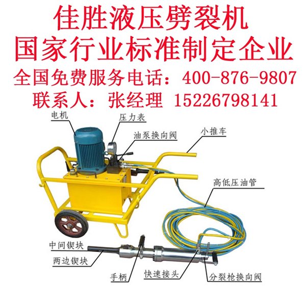 液压劈裂机维修
