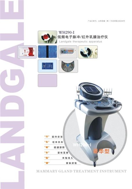 供应蓝丁格尔医用型催乳仪