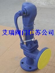 艾瑞安全阀,Fig921安全阀,法兰安全阀,蒸汽安全阀