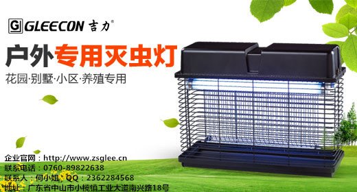 吉力农用杀虫灯