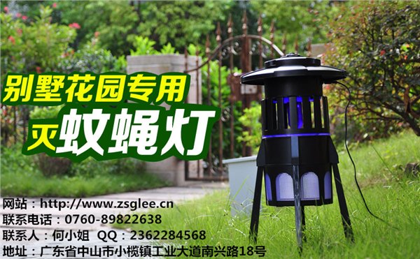 吉力户外灭蚊灯