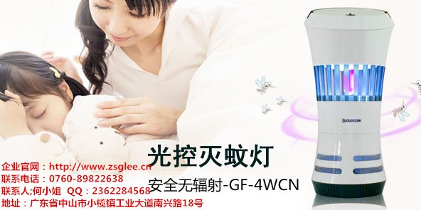 吉力光触媒灭蚊灯